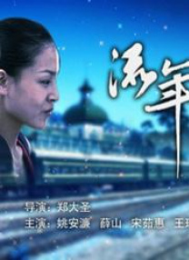 我的年轻妈妈